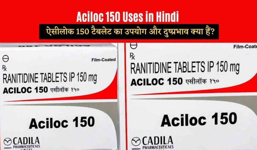 Aciloc 150 Uses in Hindi