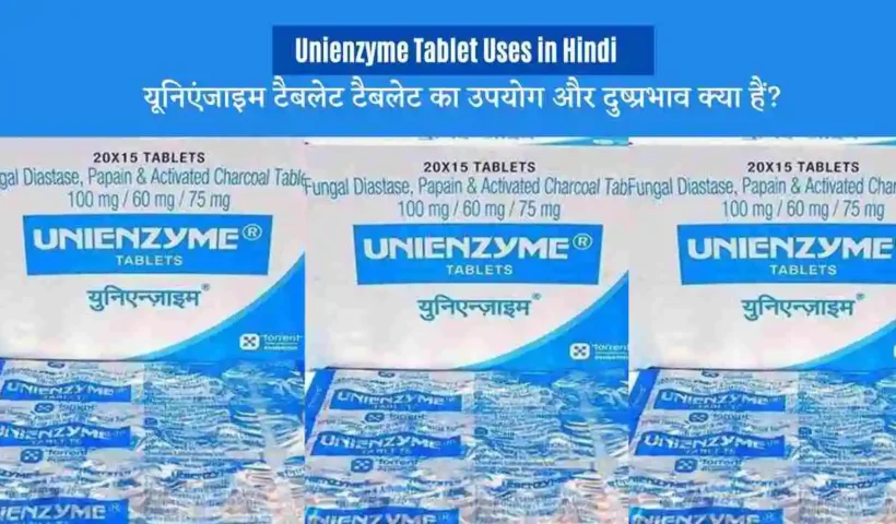 Unienzyme Tablet Uses in Hindi