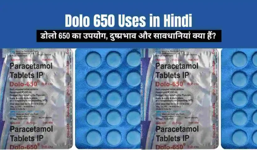 Dolo 650 Uses in Hindi