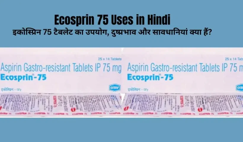 Ecosprin 75 Uses in Hindi