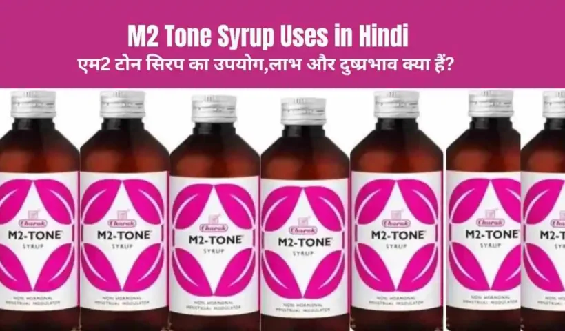 M2 Tone Syrup Uses in Hindi