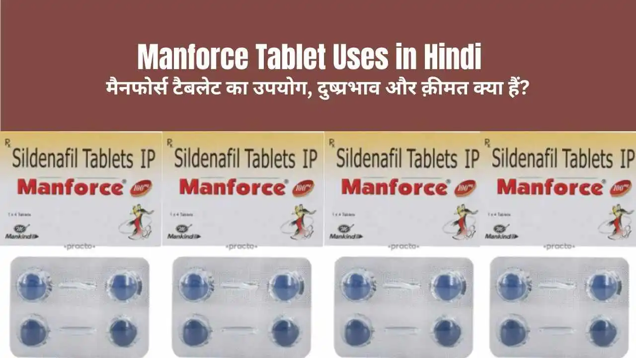 Manforce Tablet Uses in Hindi