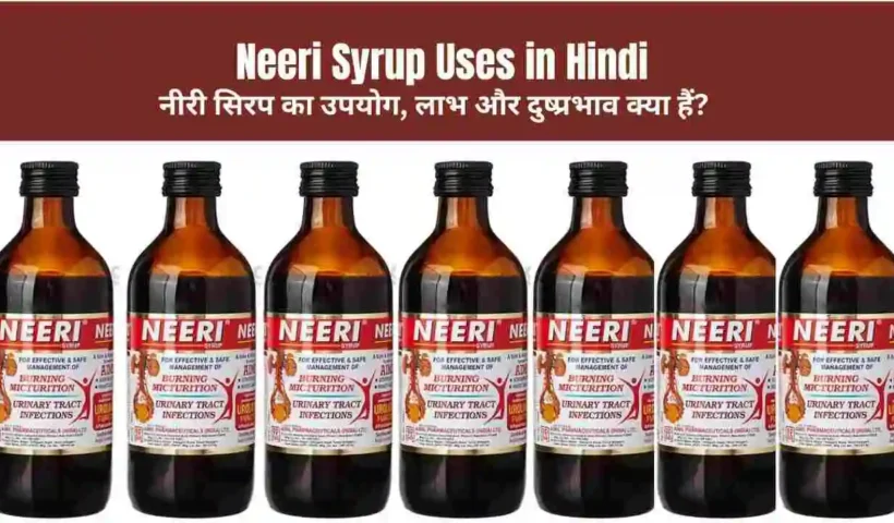 Neeri Syrup Uses in Hindi