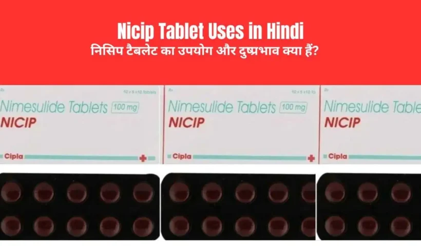 Nicip Tablet Uses in Hindi