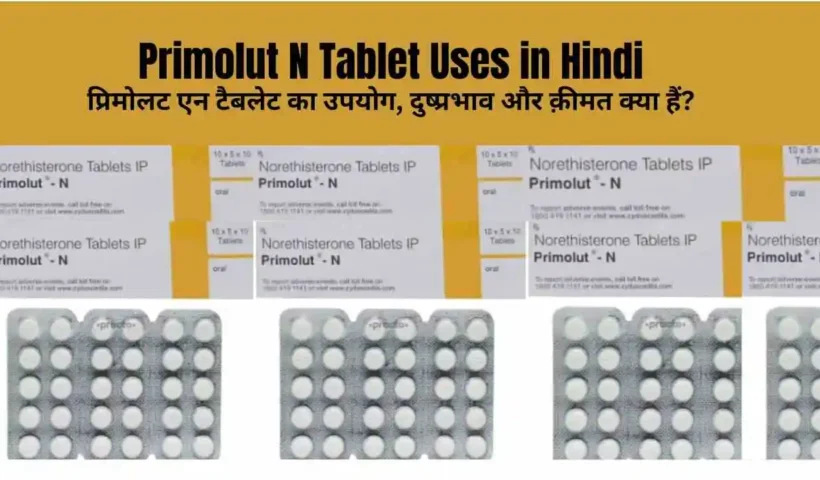 Primolut N Tablet Uses in Hindi