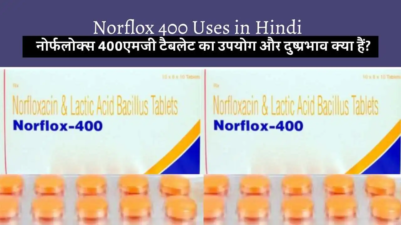 Norflox 400 Uses in Hindi